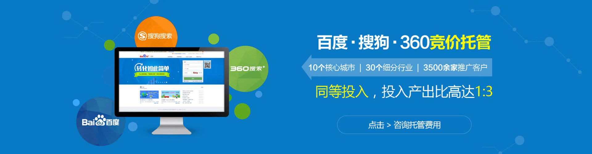 包河信息流竞价
